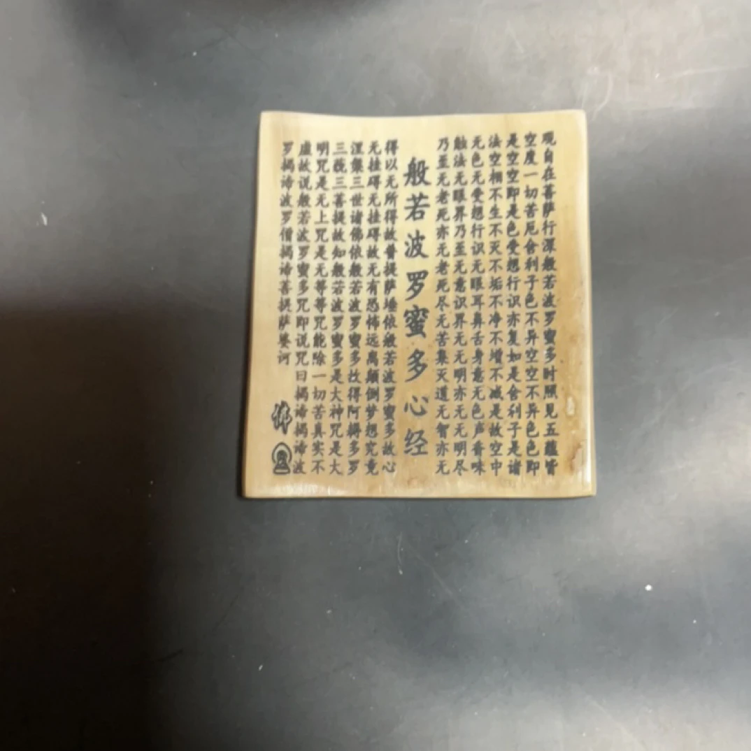 猛犸猛犸约10克，YJT941