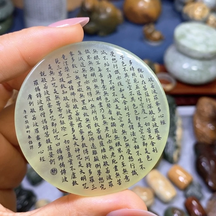 蛇纹石玉未镶嵌岫玉岫玉心经牌