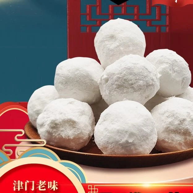 天津特产老城里钙奶汤圆北方传统宵巧力牛奶水果多种口味