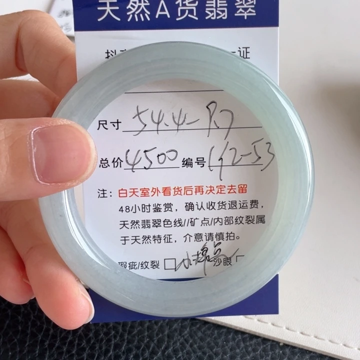 翡翠手镯未镶嵌翡翠