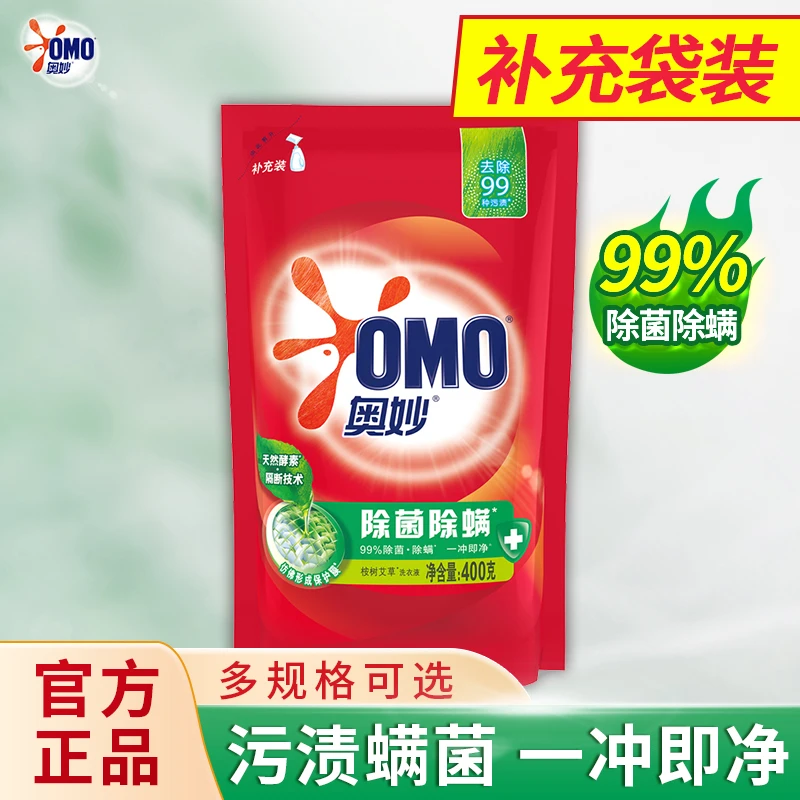 奥妙洗衣液除菌除螨清新抑菌去污去渍家庭装家用补充装留香洗衣服