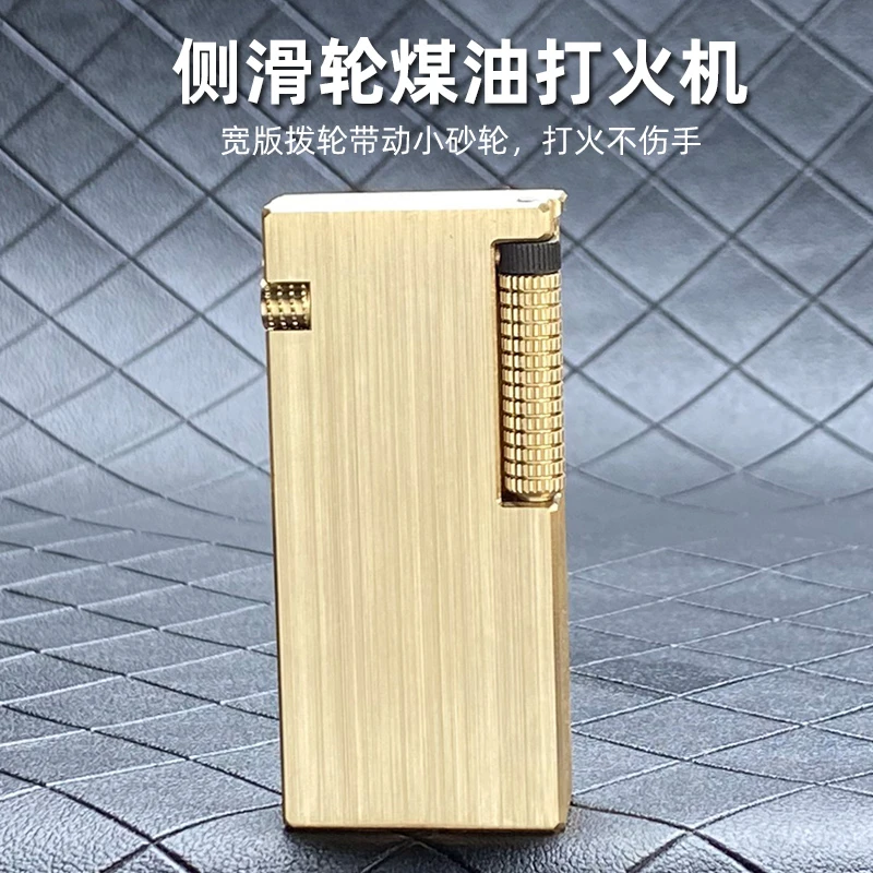 好运达天穹黄铜煤油打火机新款高颜值复古窄版侧滑双仓男士经典