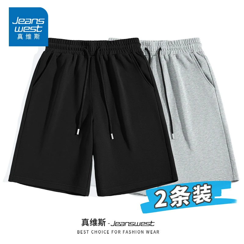 【买一送一 到手2件】真维斯纯棉基础款短裤男款夏季百搭运动五分裤