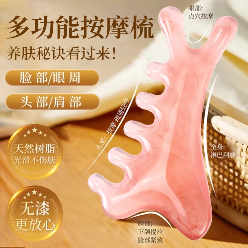 多功能头皮按摩梳少女粉梳子头疗疏通神器眼部鼻刮四合一经络梳