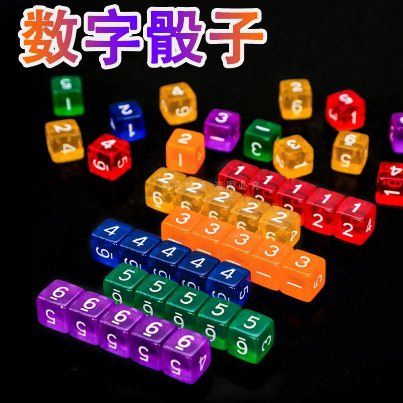 16mm直角数字骰子水晶透明骰子彩色投子筛子色子数学教学娱乐色子