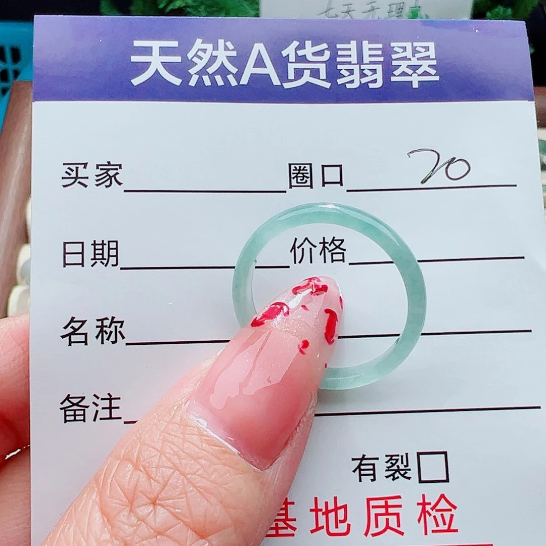 未镶嵌戒指翡翠戒指