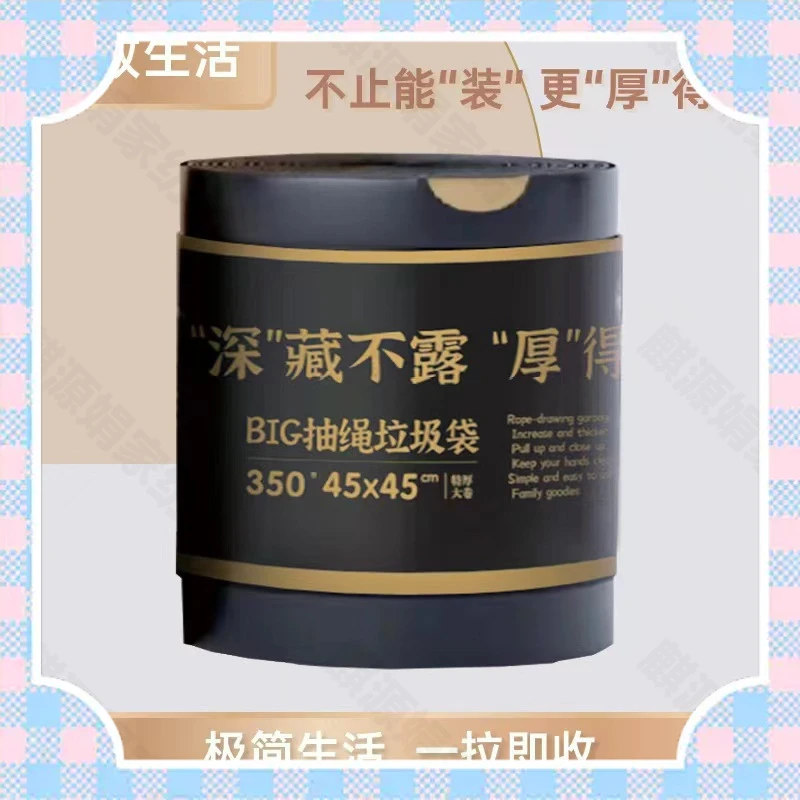 黑色加大垃圾袋垃圾袋加厚家庭大号一次性抽绳手提式卫生间家用