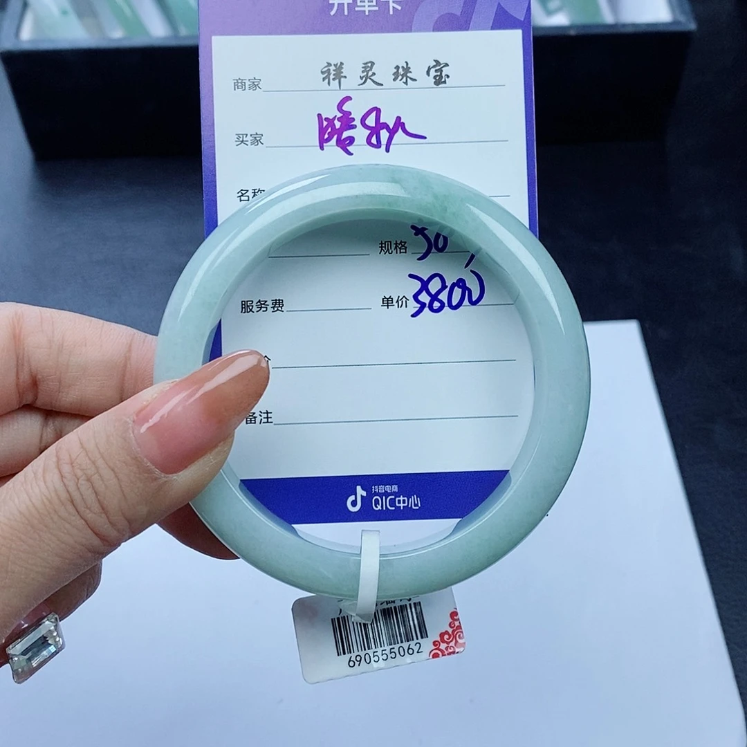 翡翠手镯未镶嵌暖*58.3圈口