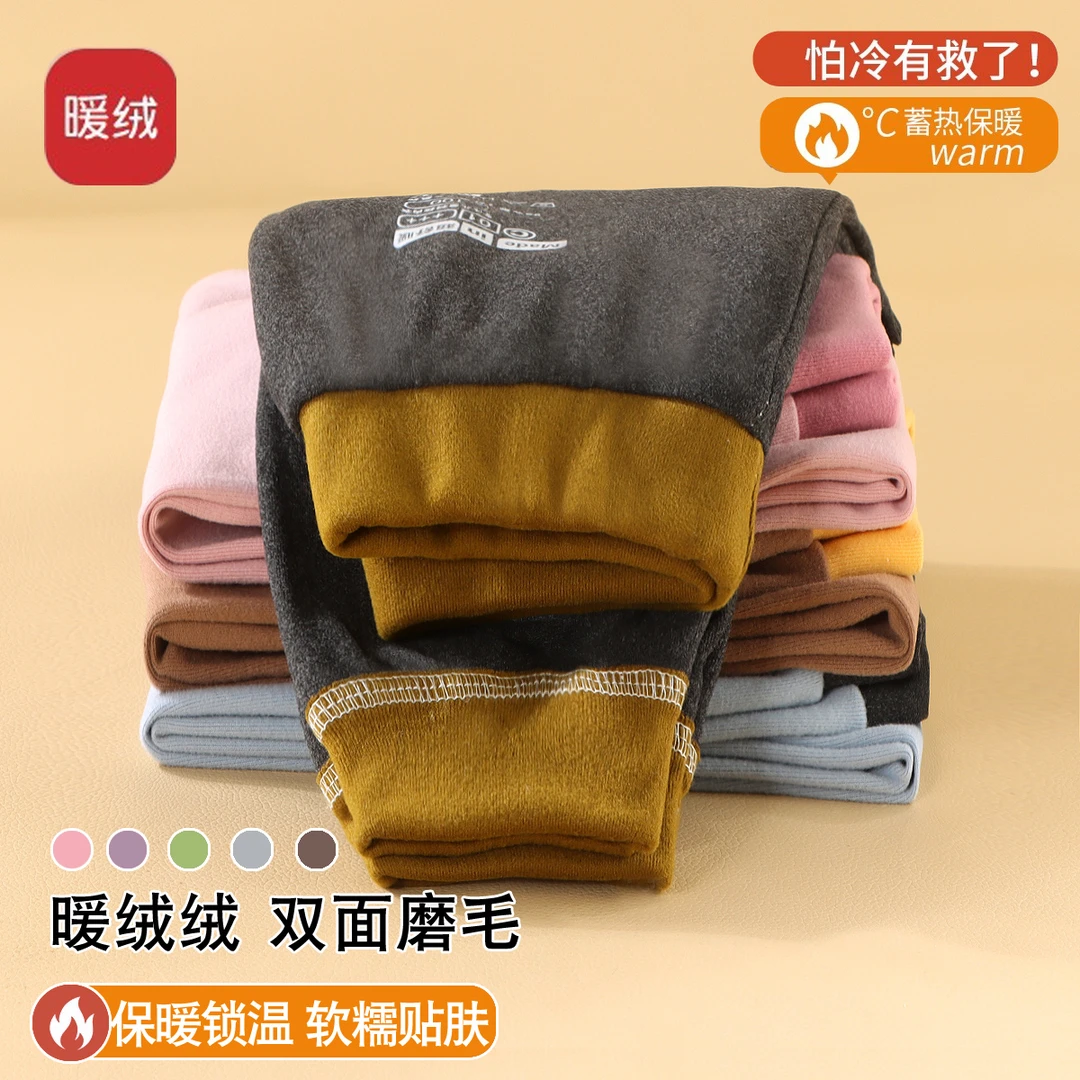 儿童德绒磨毛保暖裤男童女童加绒加厚无骨秋裤中大童秋冬校服神器