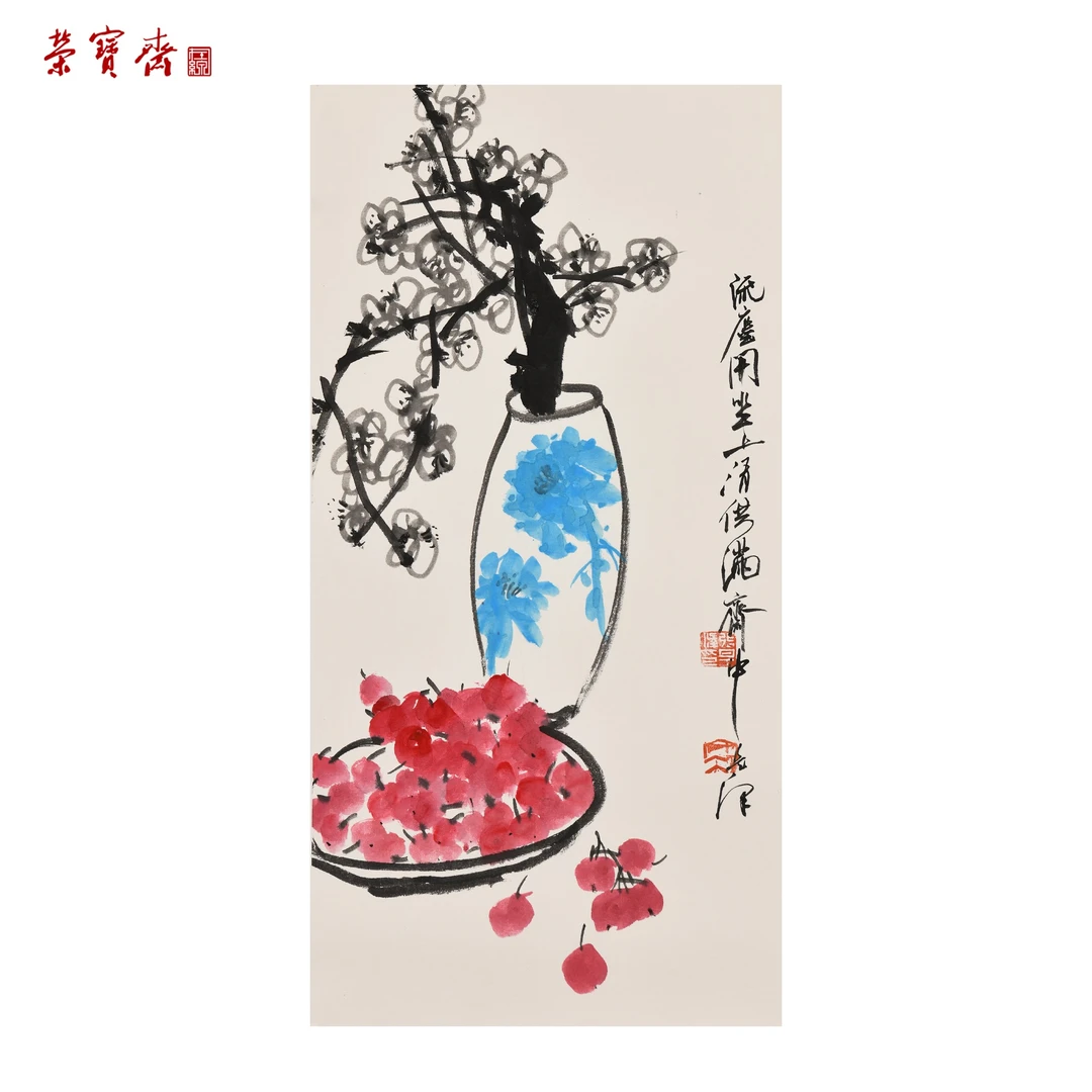 -22（F32849）《流尘开坐上 清供满斋中》书画 纸本已托 68×34cm