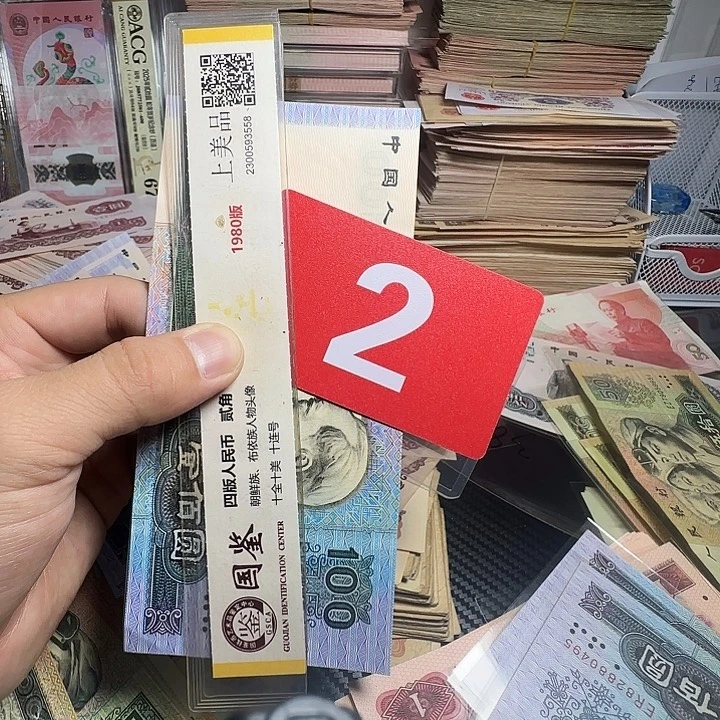 趟***渔退市纸币硬币品相如图