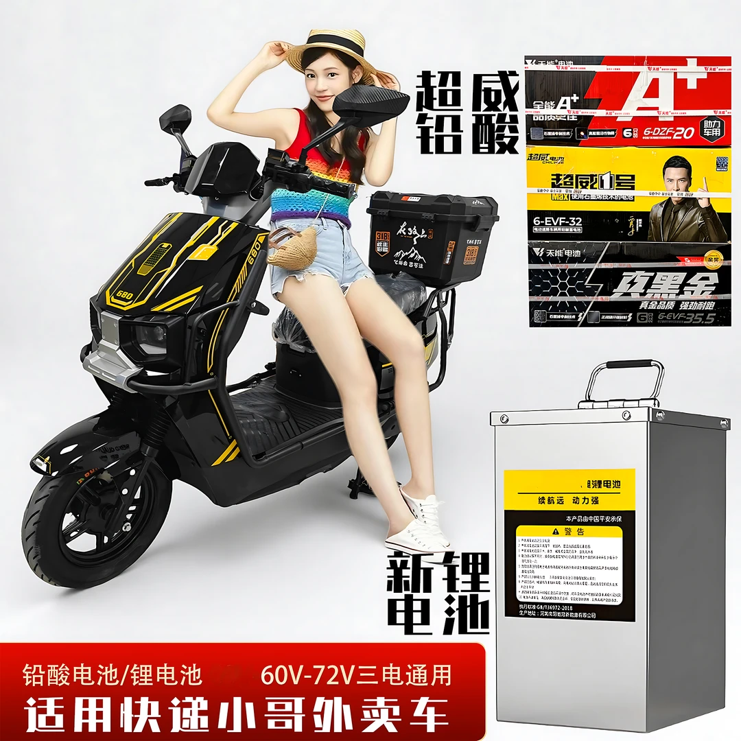 铅酸锂电池苍穹通用款72V60V适配多种设备