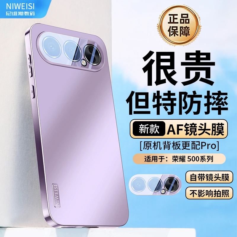 适用荣耀500手机壳新品500Pro电镀磨砂壳高清玻璃镜头全包保护壳