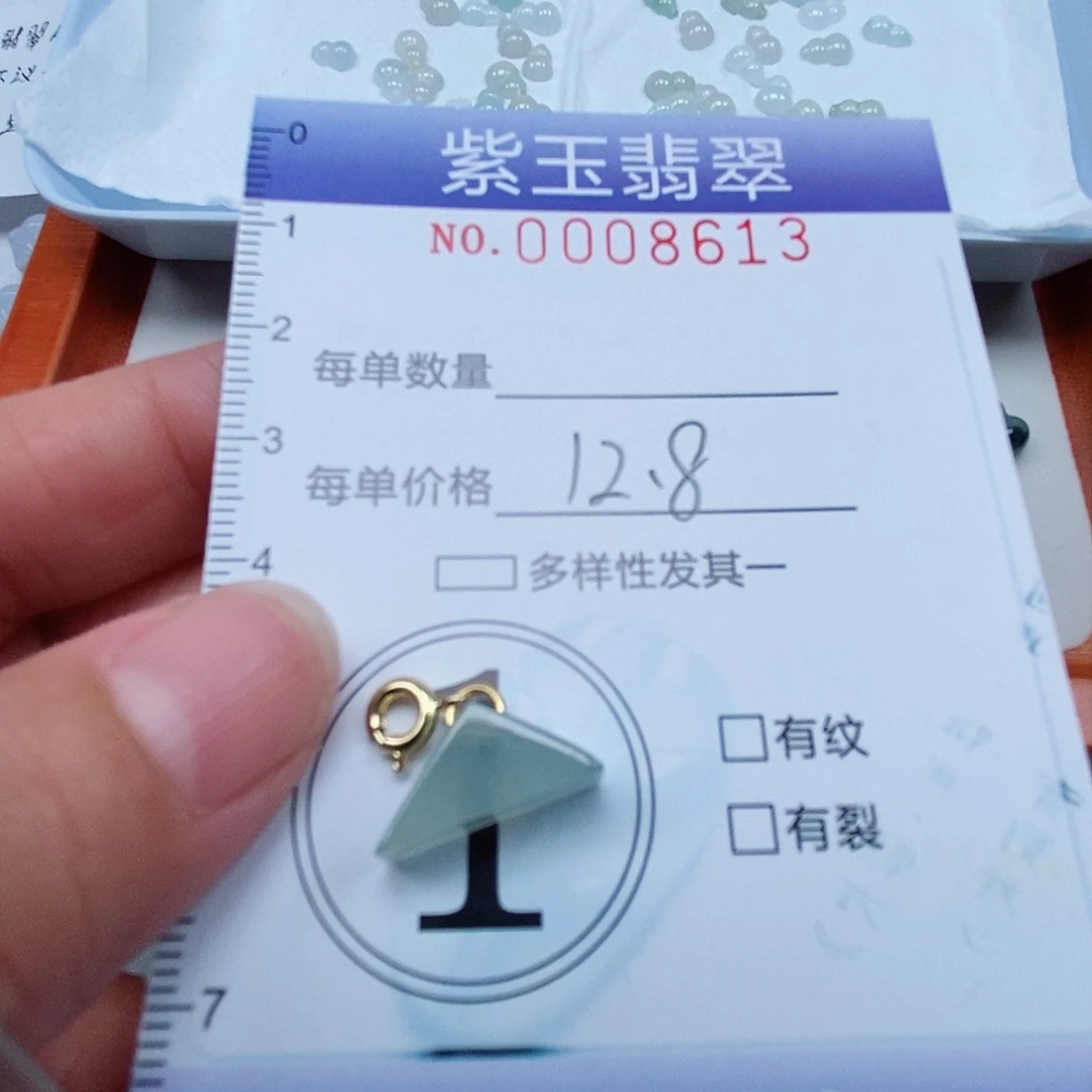 颈饰未镶嵌翡翠冰透三角形