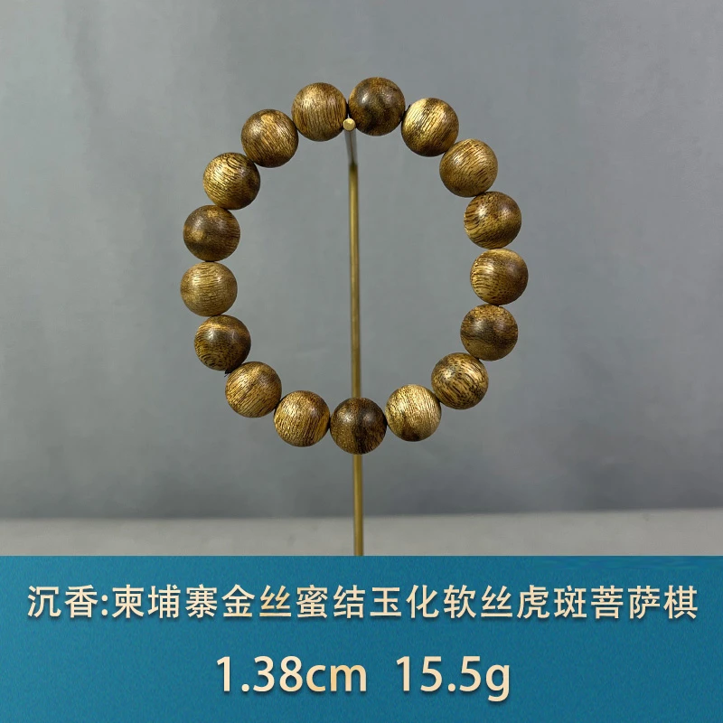 85770    柬埔寨金丝蜜结玉化软丝虎斑菩萨棋  沉香