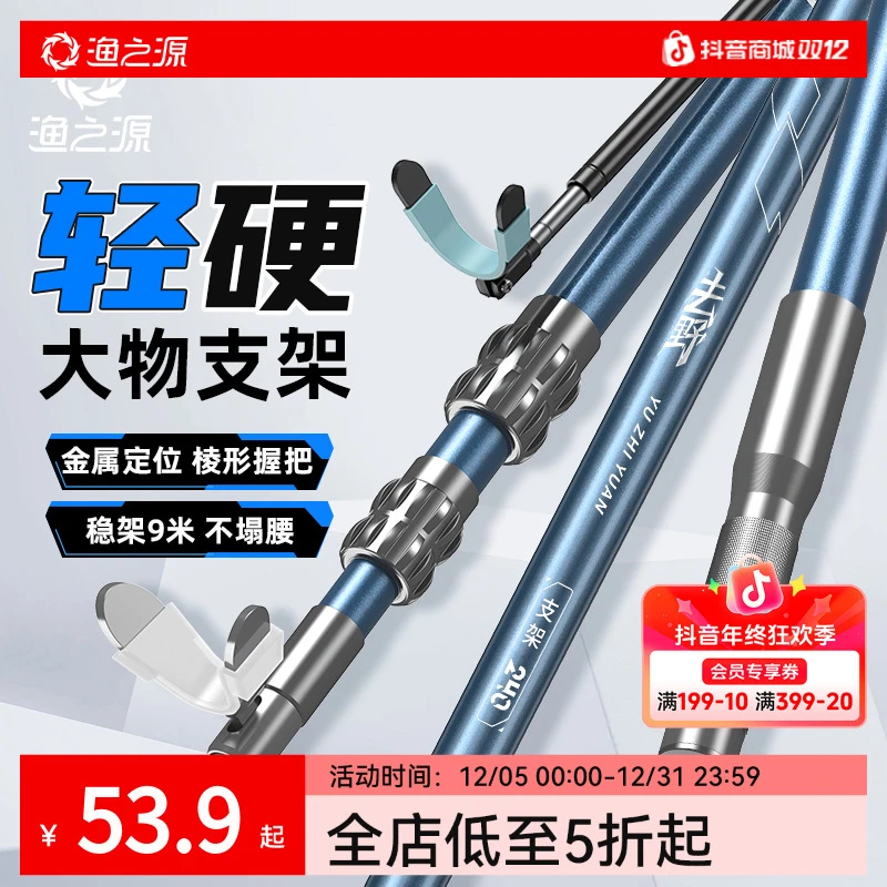 渔之源炮台支架碳素支架竿钓箱鱼竿架钓鱼支架鱼竿专用钓鱼竿支架