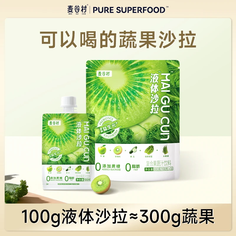 麦谷村液体沙拉高膳食纤维益生元果蔬汁0添加蔗糖100g*3小袋/包