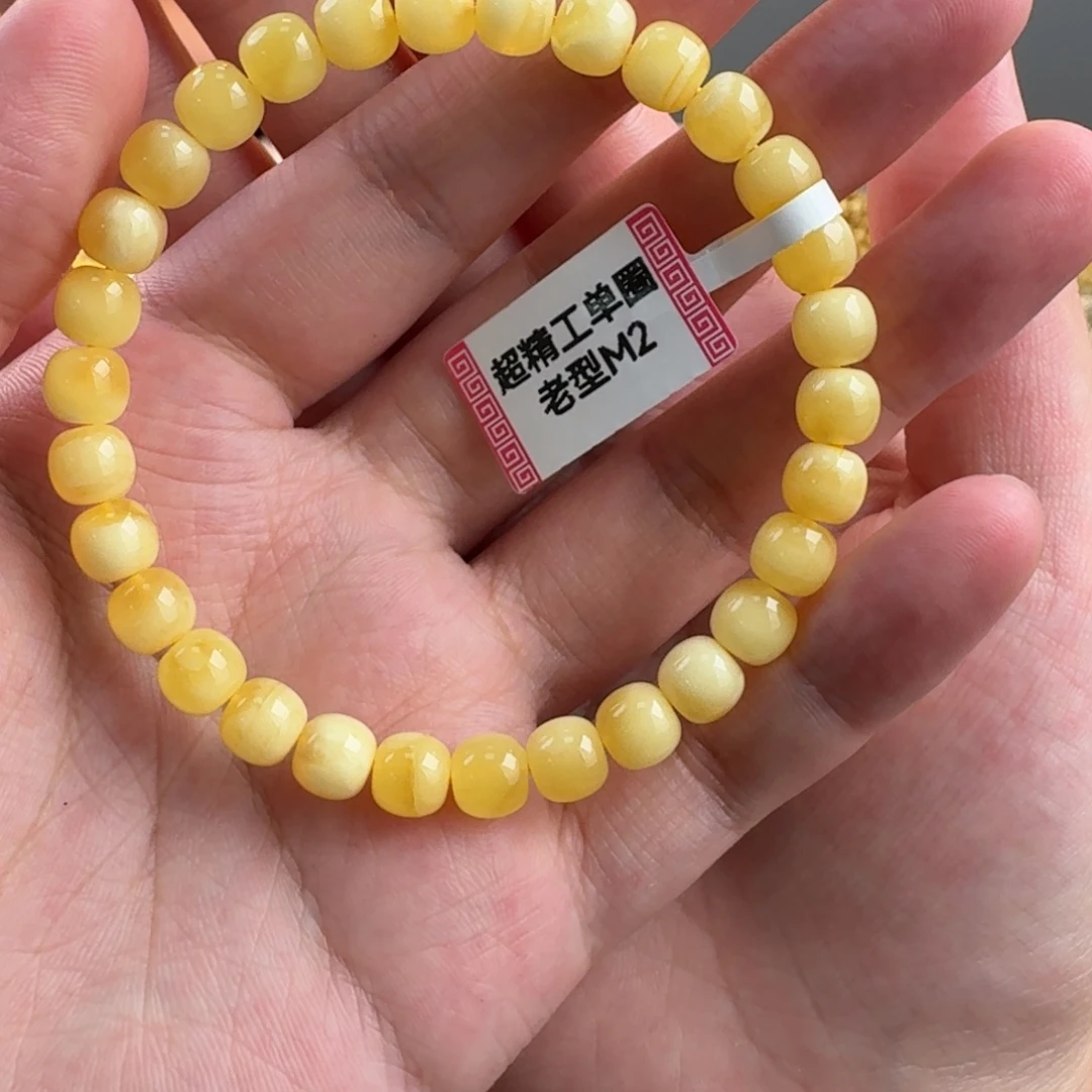 琥珀未镶嵌裸石手串