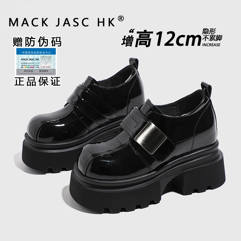 【内增高12CM乐福鞋】香港2025年春季新款小个子厚底时尚松糕小皮鞋