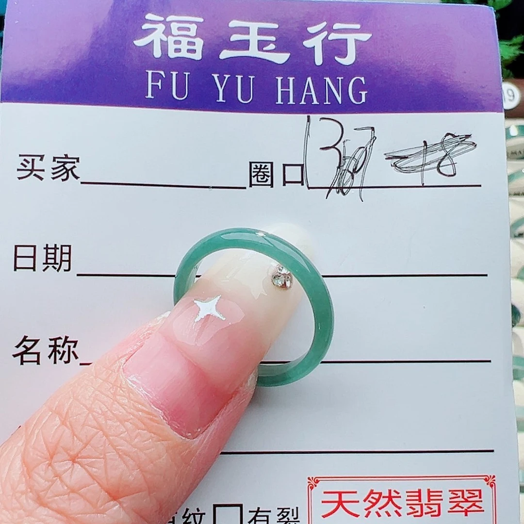 未镶嵌戒指翡翠戒指