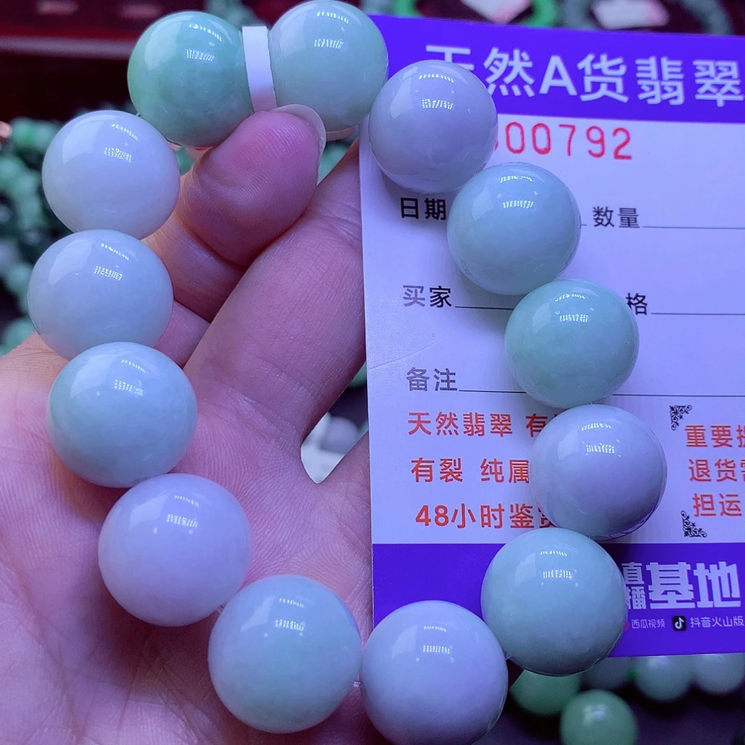 翡翠未镶嵌毛衣链
