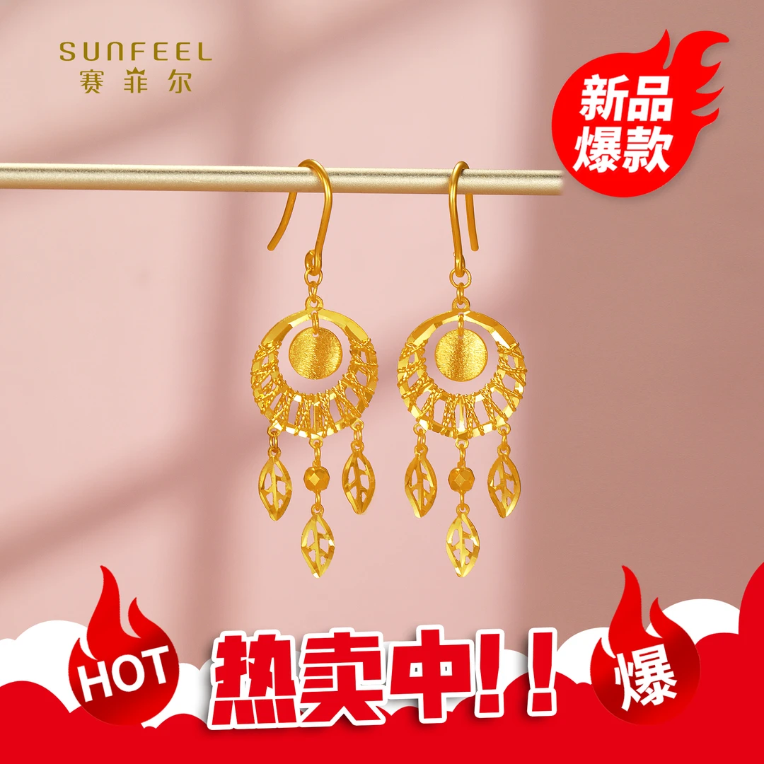 SUNFEEL/赛菲尔【优选店】足金精炫金捕梦网叶片耳吊HR20020576
