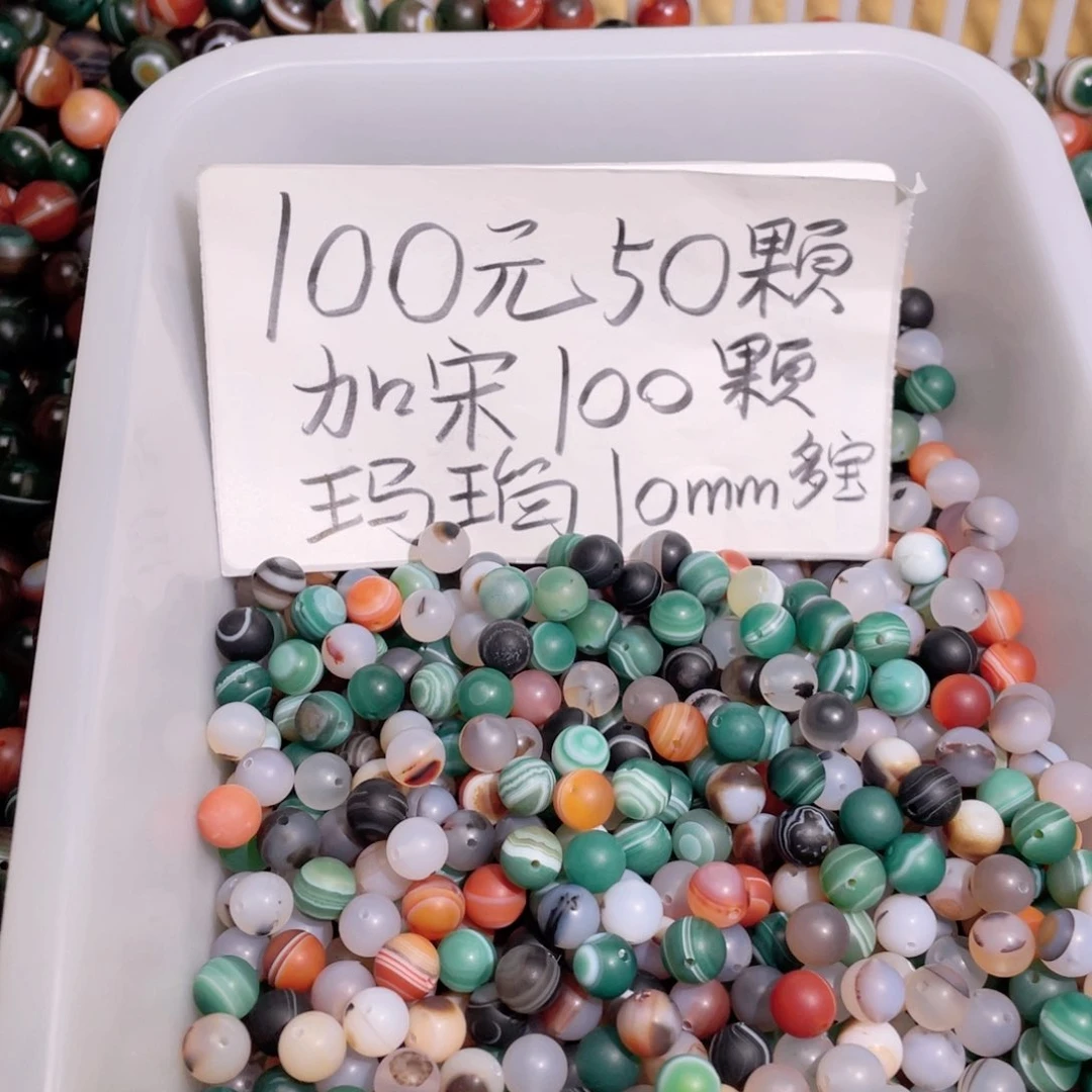 未镶嵌手链玛瑙/玉髓