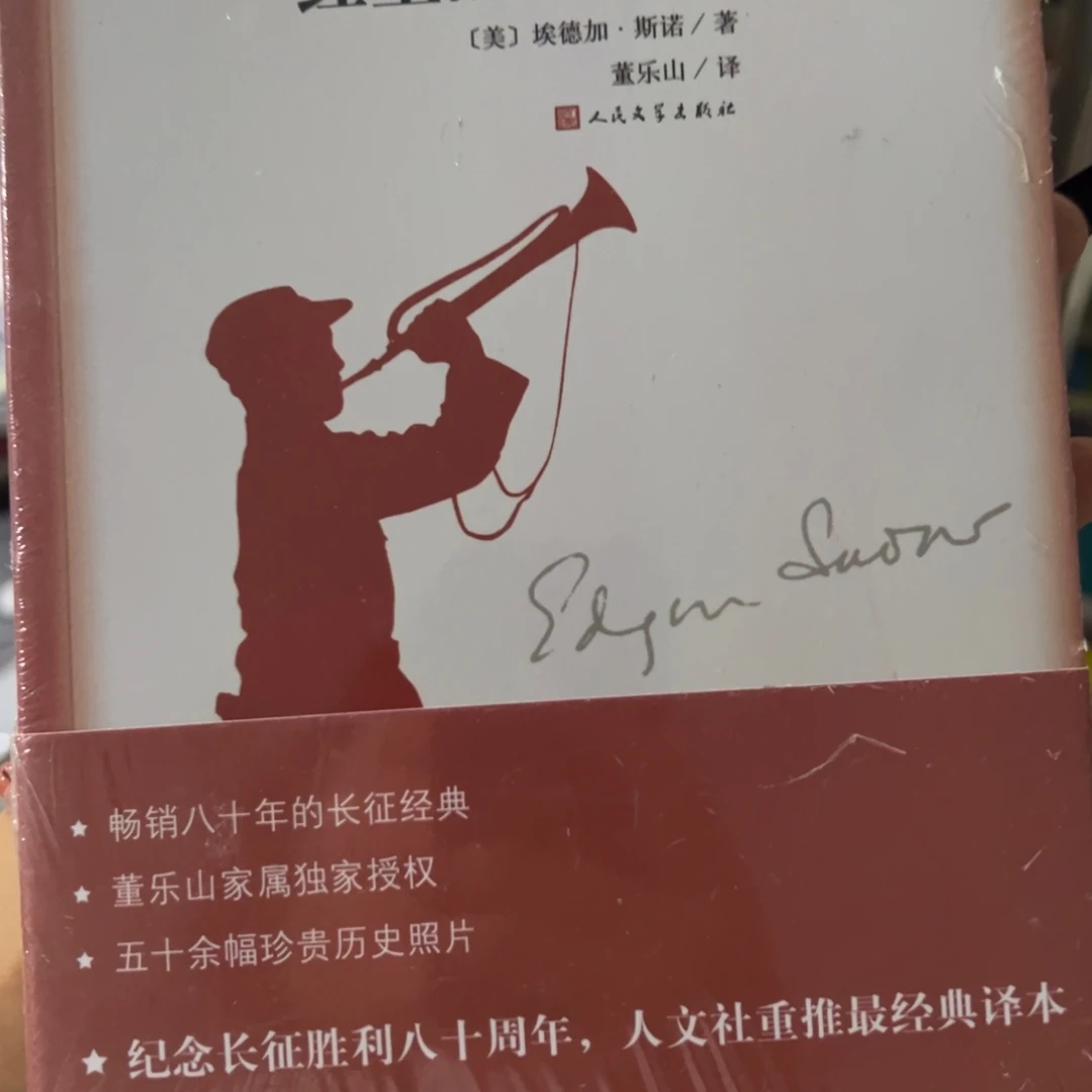 小***包红星照耀中国十米一个