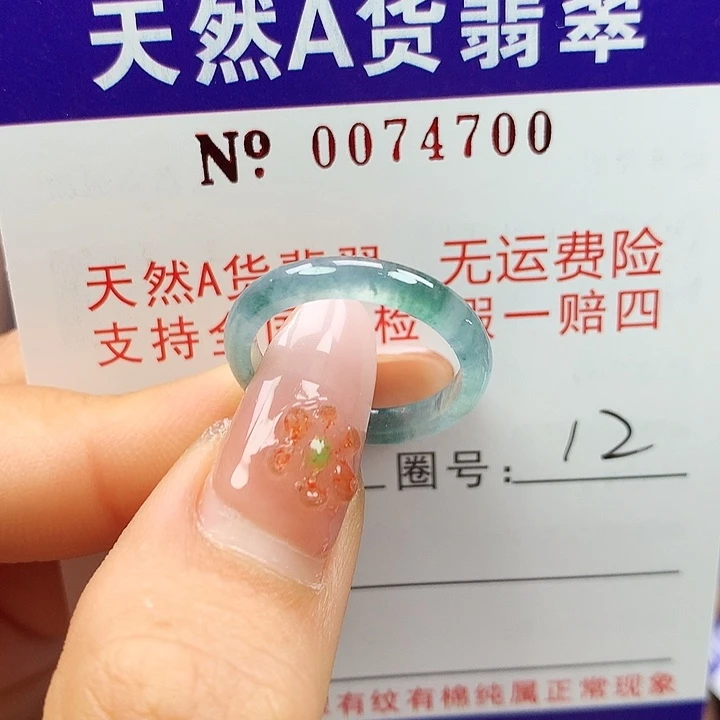 翡翠未镶嵌戒指拉派