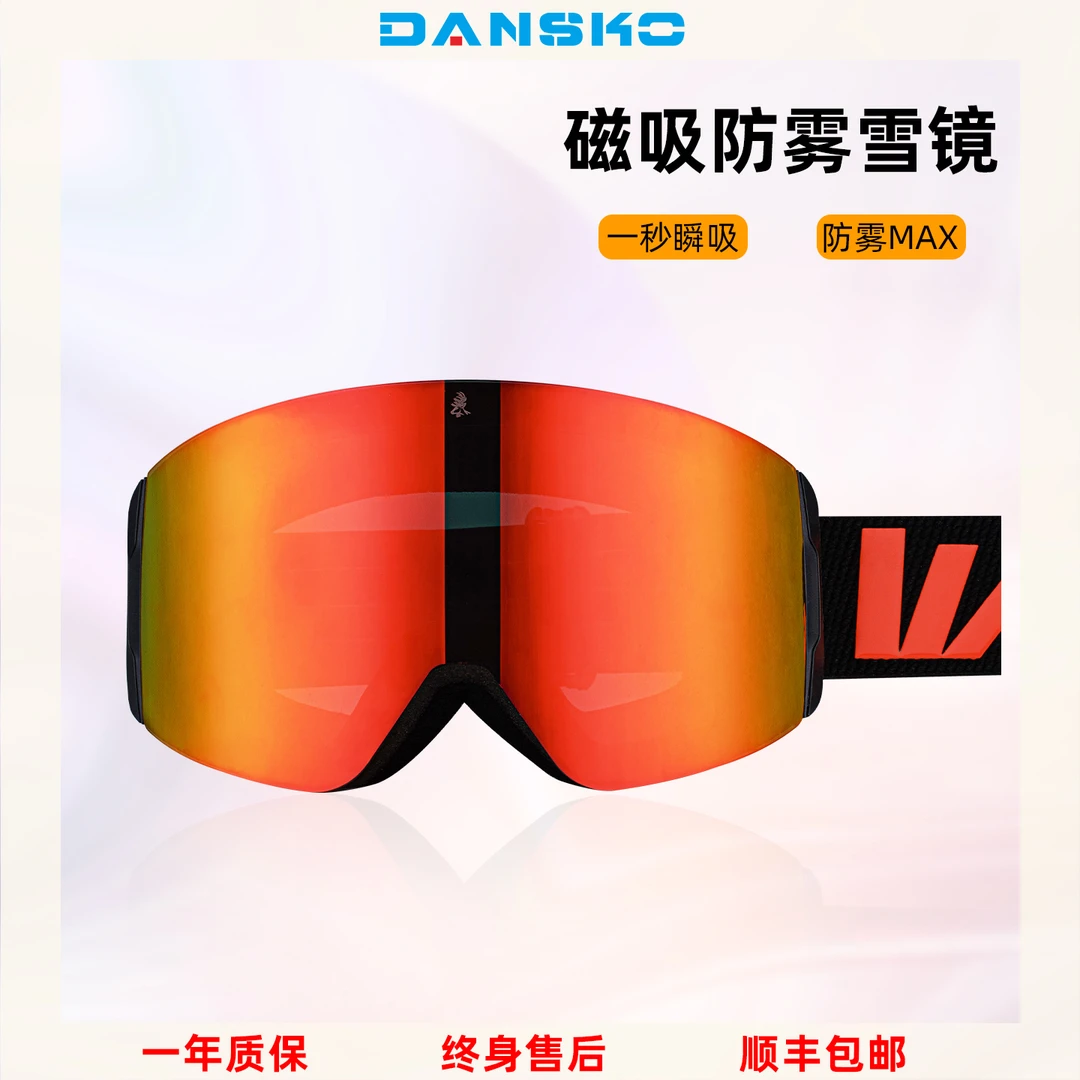 滑雪镜护目镜男女防雾磁吸专业单双板近视透气Weishi系列滑雪眼镜