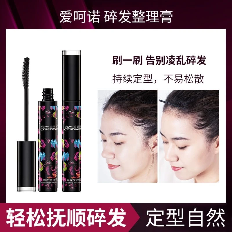 碎发整理膏女防毛躁持久节日毛发清爽定型发蜡棒固定推荐大人小孩