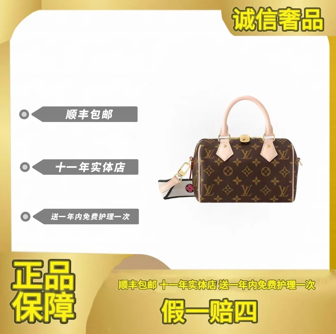 99新 LV LV路易威登Speedy 20 手提单肩斜挎包