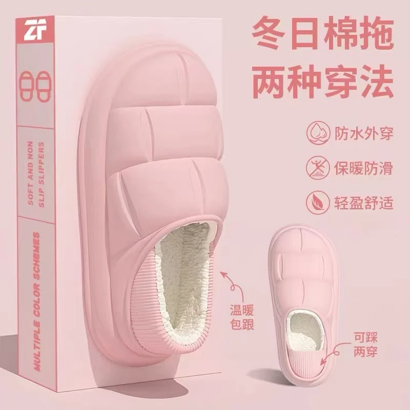 EVA踩屎感时尚情侣拖鞋全包跟保暖花瓣棉拖T789