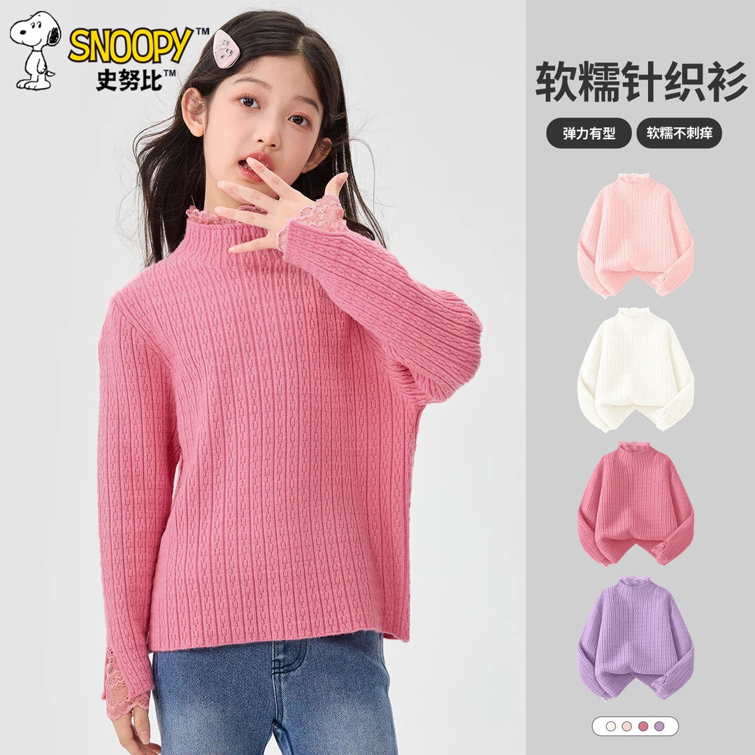 史努比儿童毛衣女孩针织衫2025新款蕾丝打底衫女童冬装亲肤上衣潮