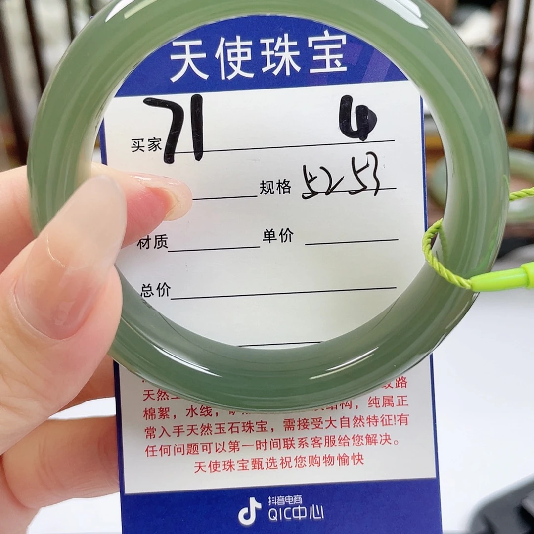 和田玉手镯未镶嵌
