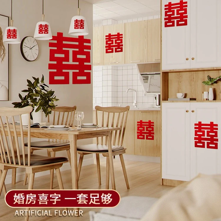 【全屋喜】出片神器备婚结婚植绒喜字贴全屋婚房布置套装小囍