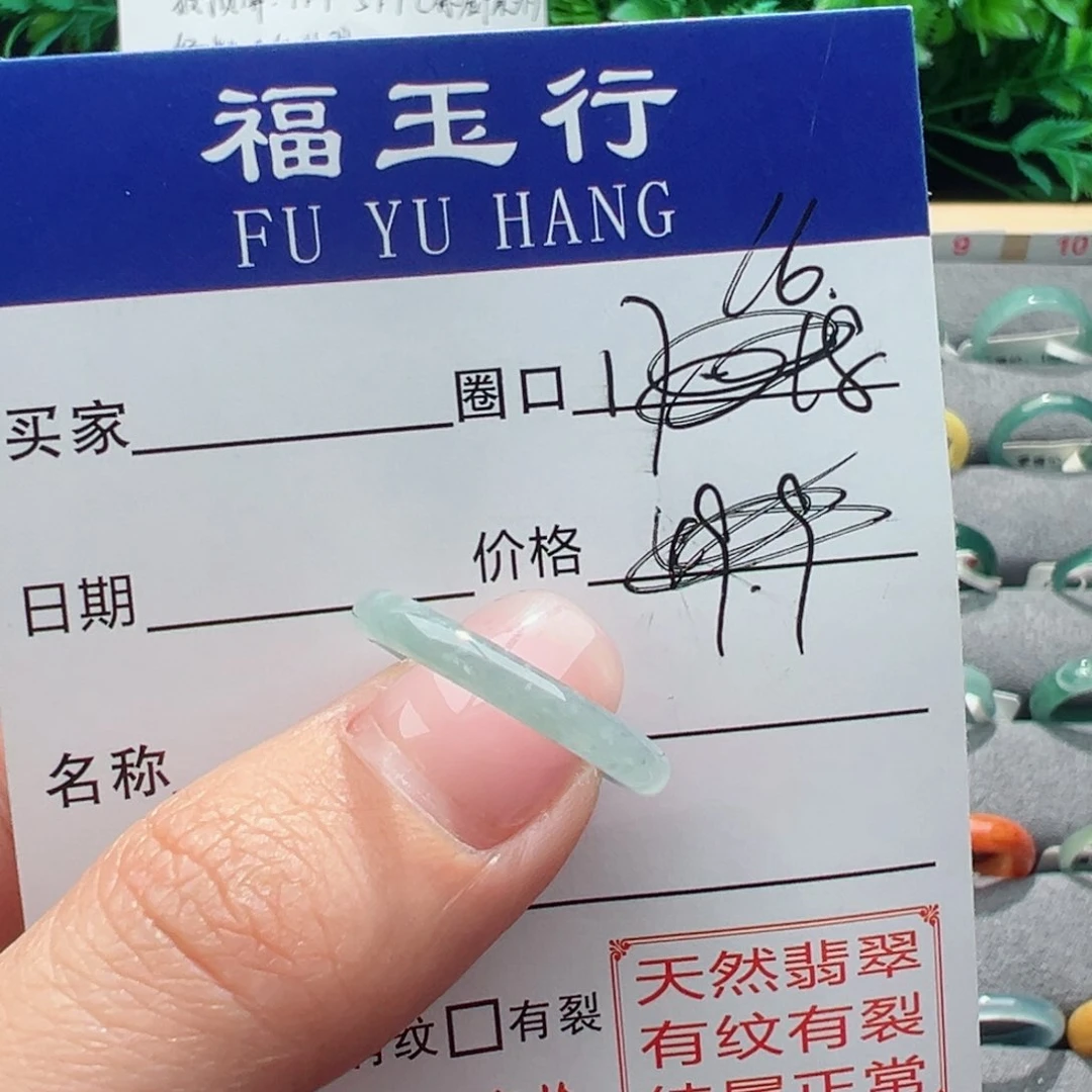 翡翠戒指未镶嵌缅甸翡翠