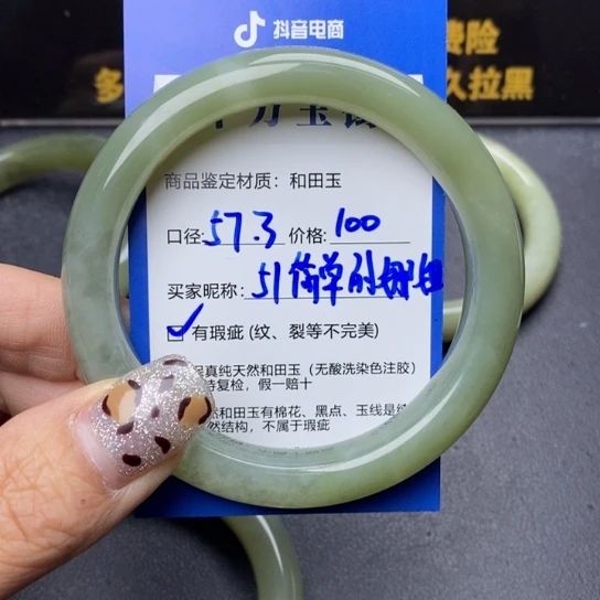 和田玉手镯未镶嵌简***姐