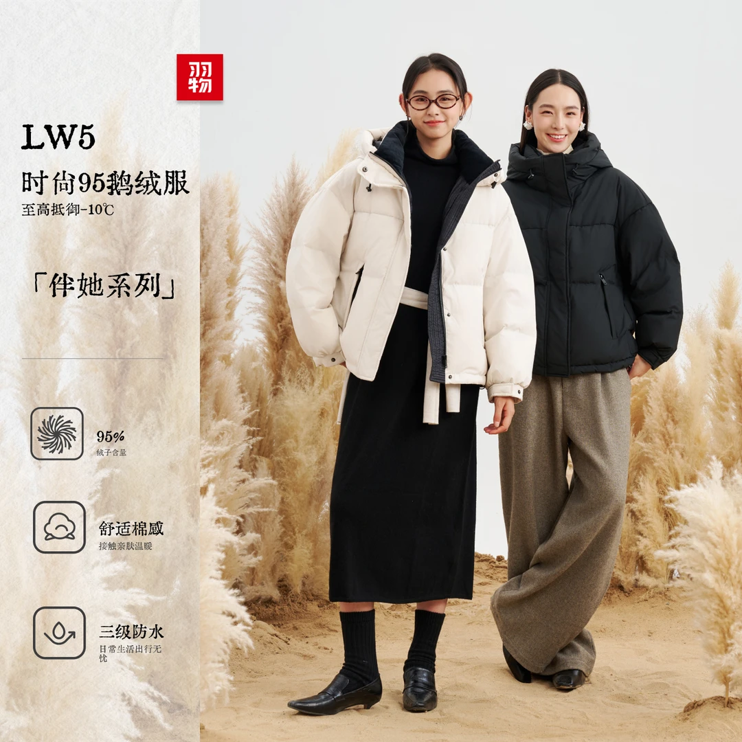 【羽物官方】新款冬时尚短款连帽羽绒服女外套95白鹅绒UE247022W5