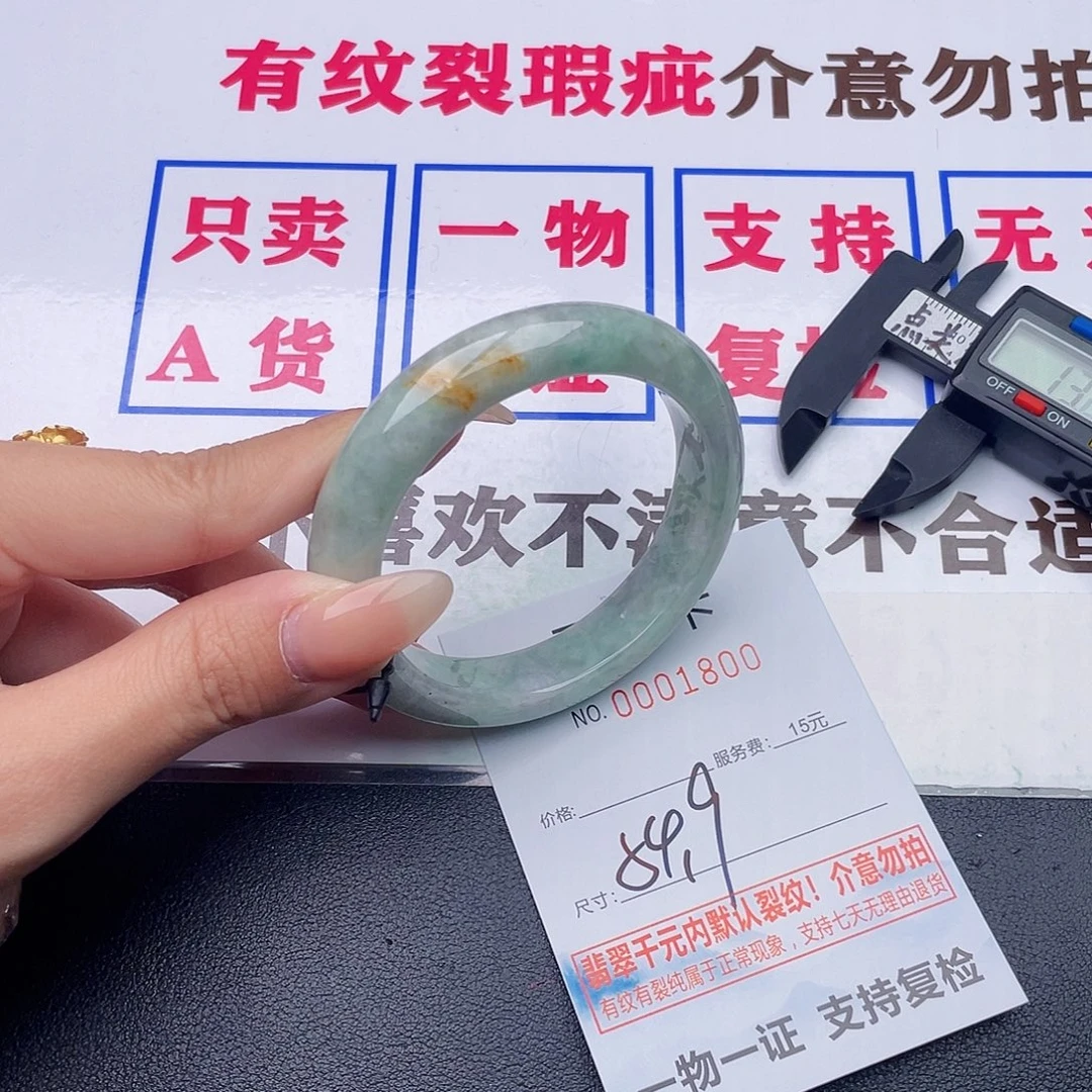 翡翠未镶嵌手镯00