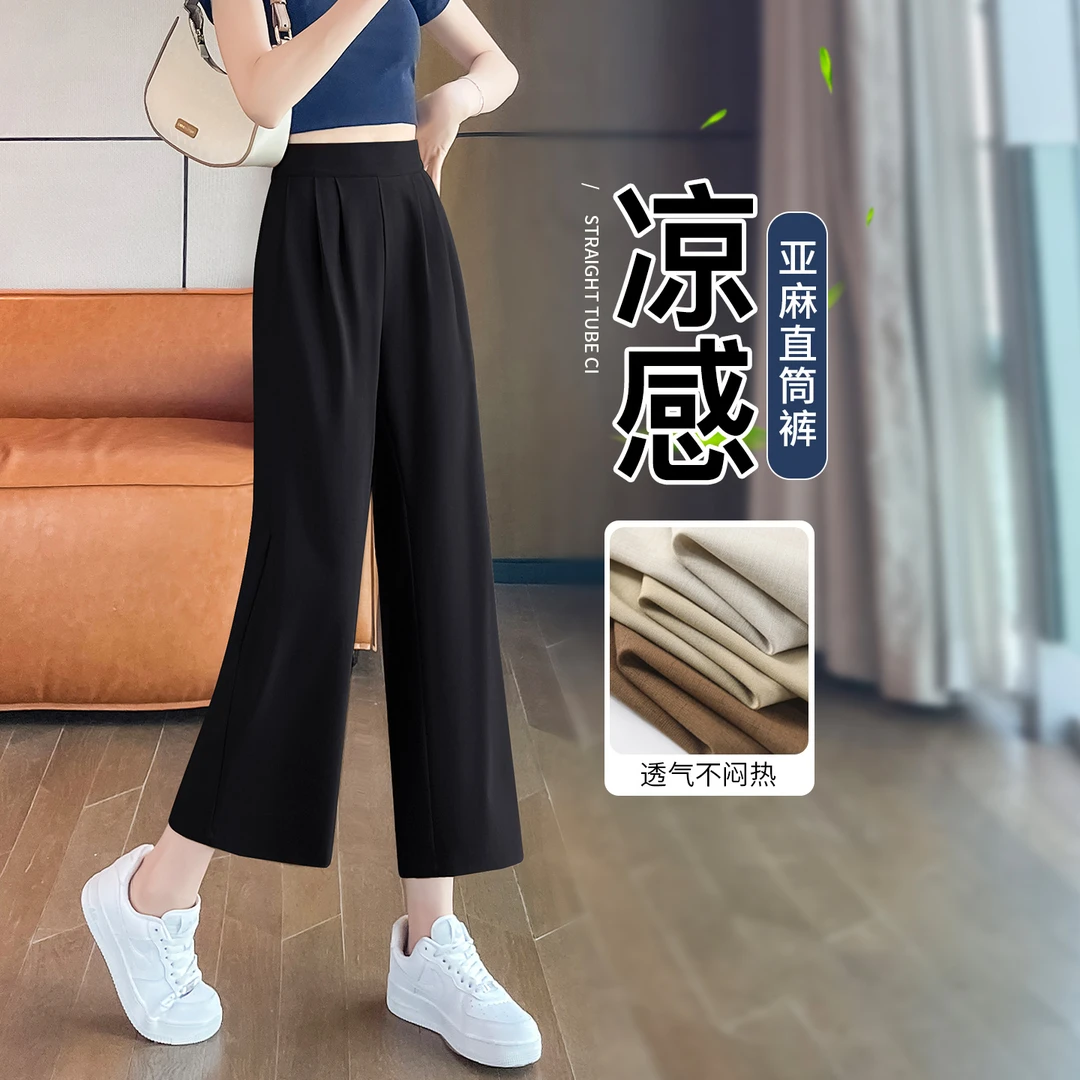 面膜体感~冰丝凉凉阔腿裤子女夏薄垂感窄版直筒宽松八九分休闲裤