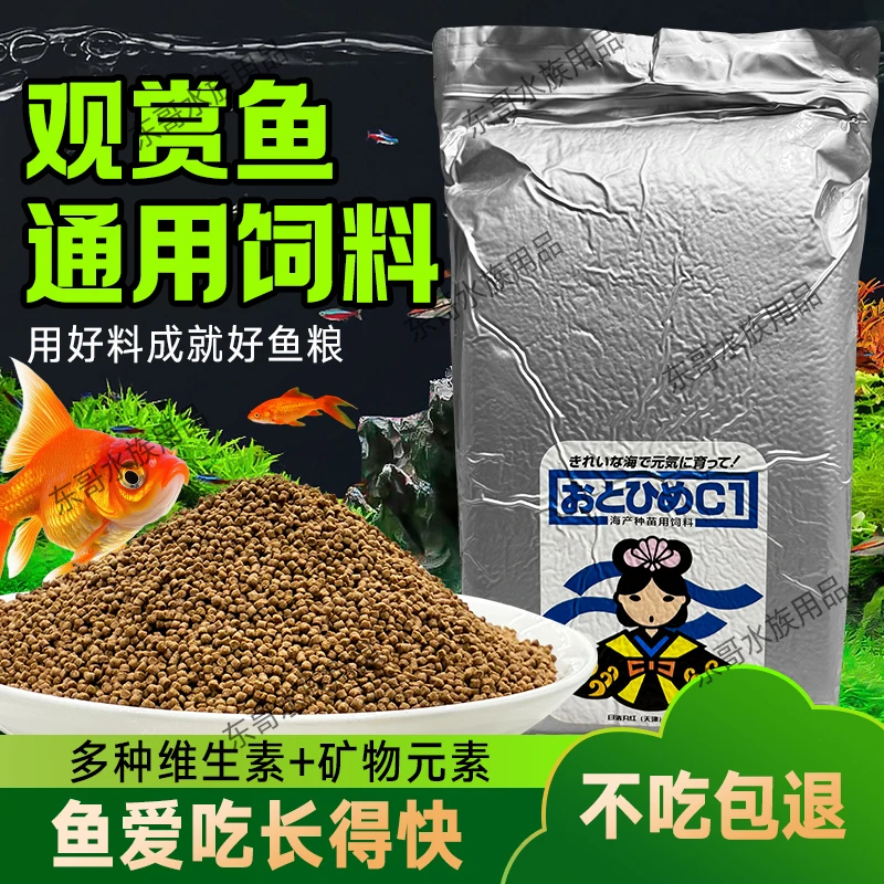 日清丸红（天津）饲料科技