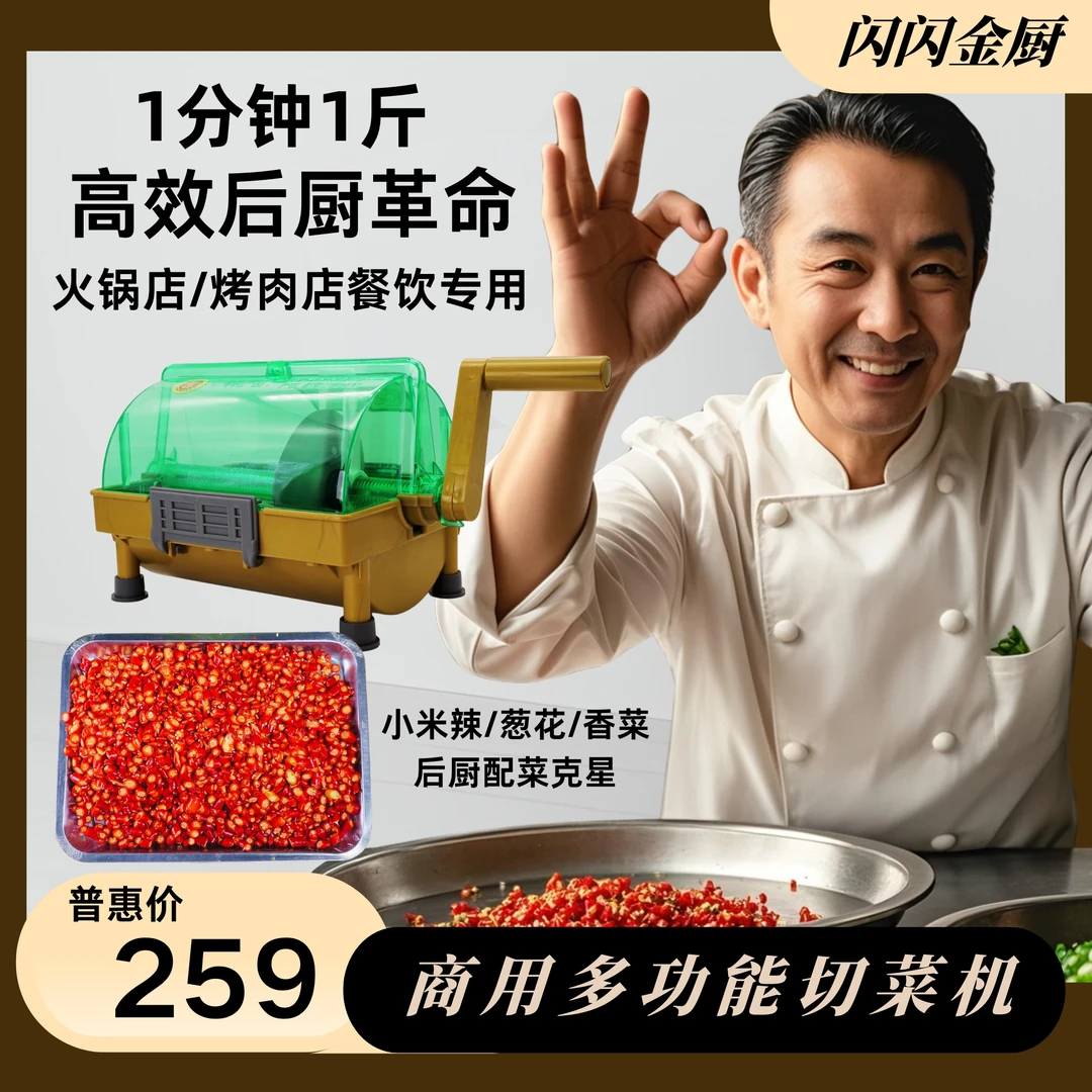 切辣椒神器商用切菜机切葱花小米辣小型多功能切蒜片辣椒圈火锅店