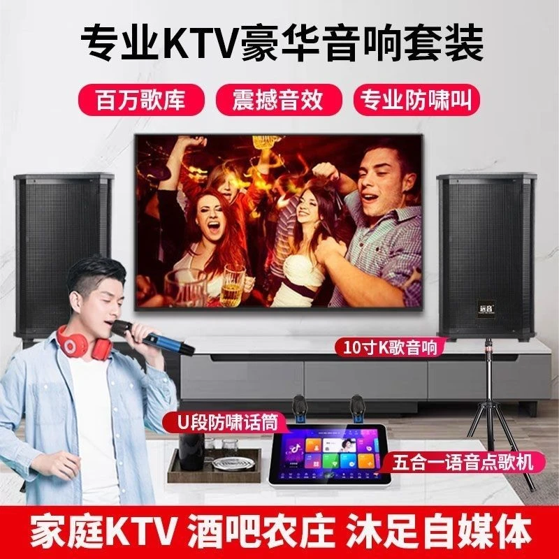远音家庭KTV语音高清点歌一体机清吧酒吧桌面专业低音K歌音响套装