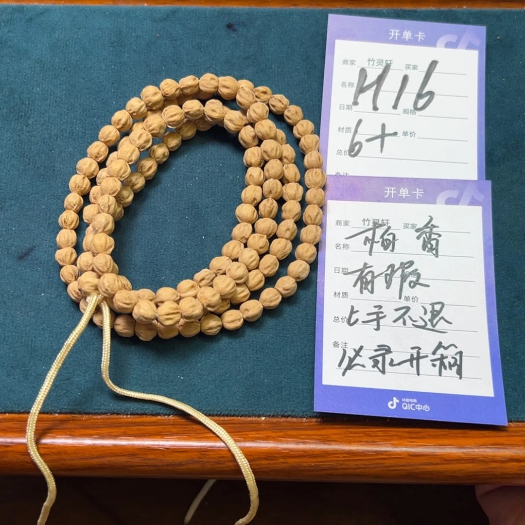 菩提手串/手链柏香