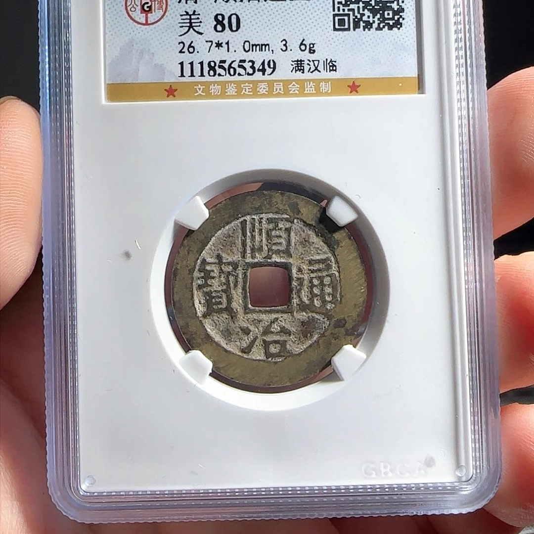 铜F评级封装盒子币一个