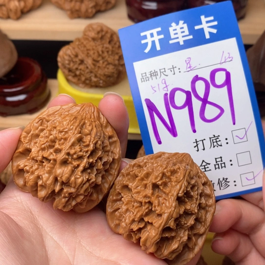 把件文玩核桃满天星43