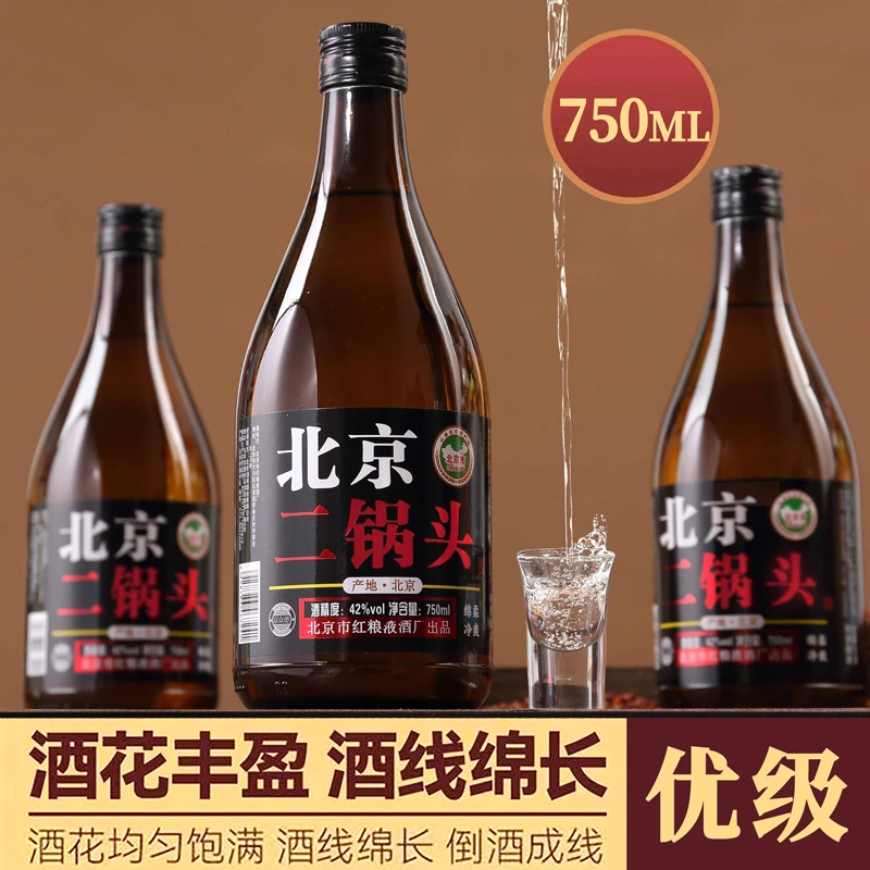京众德【祥哥推荐】优级产地北京二锅头浓香型整箱4瓶42度750ml