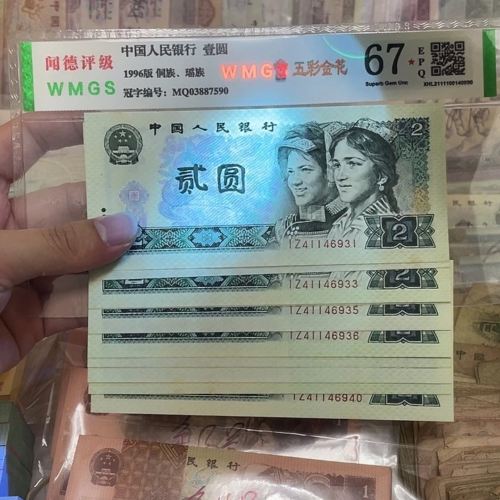 80年2元绿钻荧光标十，6931～6940真币按图发新的