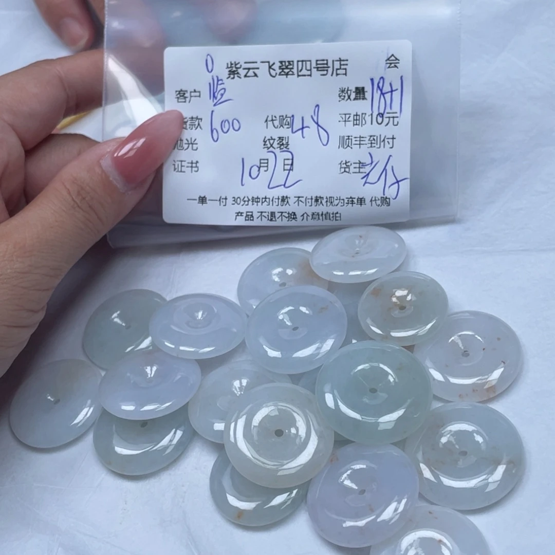 临***制翡翠散珠翡翠吊坠